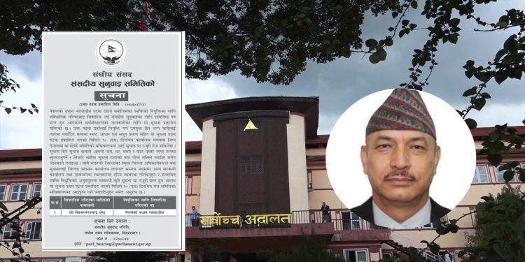 प्रस्तावित प्रधानन्यायाधीश श्रेष्ठविरुद्ध उजुरी आह्वान