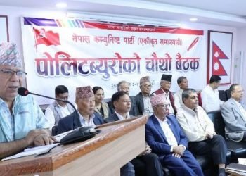एकीकृत समाजवादीको केन्द्रीय समितिको बैठक आजपनि