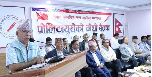 एकीकृत समाजवादीको केन्द्रीय समितिको बैठक आजपनि
