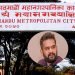 विद्यालय बन्द गरेर आन्दोलनमा सहभागि भए शिक्षकलाई कारबाही गर्ने काठमाडौँ महानगरपालिको चेतावनी