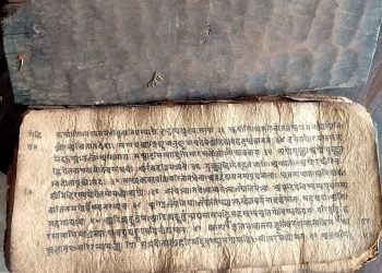 भेटियो ५० वर्ष अगाडिको हस्तलिखित वेद