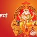 आज वास्तु दिवस एवं विश्वकर्मा पूजा