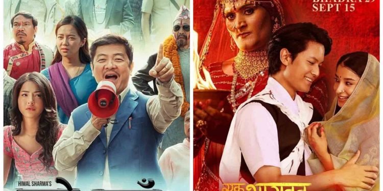 चलचित्र भवनमा ‘नाङ्गो गाउँ’ र ‘एक भागवत र एक गीता’