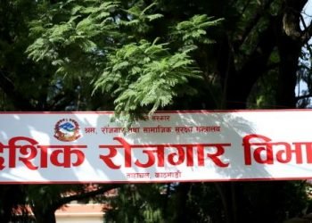 वैदेशिक रोजगारीमा जानेलाई बैंकले ऋण दिने