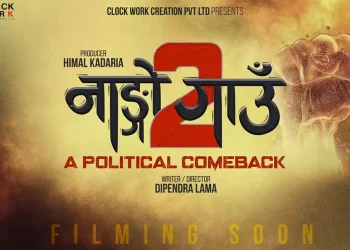 फिल्म नाङ्गो गाउँको सिक्वेल घोषणा