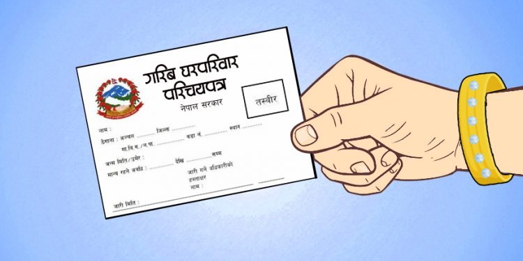 ३ अर्ब खर्चेर ३ लाखलाई गरिब परिचयपत्र
