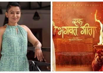 मधेसको कथा भन्नुपर्छः निर्देशक झरना थापा