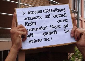 सहकारी क्षेत्र सुधार कार्यदलले दियो यस्ता सुझाव