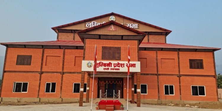 लुम्बिनी प्रदेश सभाको चालु अधिवेशन अन्त्य