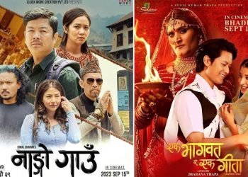 नाङ्गो गाउँ’ र ‘एक भागवत र एक गीता’ आजबाट हलमा