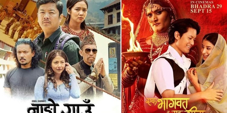 नाङ्गो गाउँ’ र ‘एक भागवत र एक गीता’ आजबाट हलमा