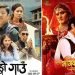 नाङ्गो गाउँ’ र ‘एक भागवत र एक गीता’ आजबाट हलमा