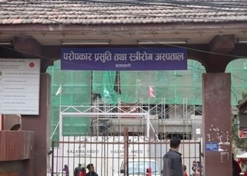 प्रसुति गृह तथा स्त्रीरोग अस्पताल स्तरोन्नतिको पर्खाइमा