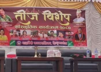 मोहन बस्नेतको गृह नगरमा आरजुलाई बहिष्कार, कार्यक्रम स्थालमा विरोधका पर्चा