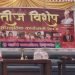 मोहन बस्नेतको गृह नगरमा आरजुलाई बहिष्कार, कार्यक्रम स्थालमा विरोधका पर्चा
