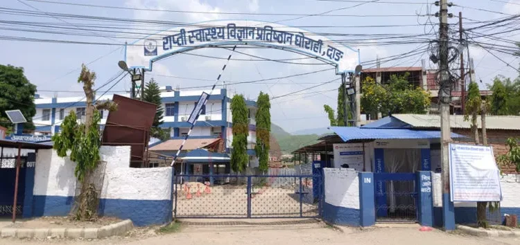 राप्ती स्वास्थ्य विज्ञान प्रतिष्ठानमा ‘जेरियाट्रिक’ विषय अध्यापनको तयारी