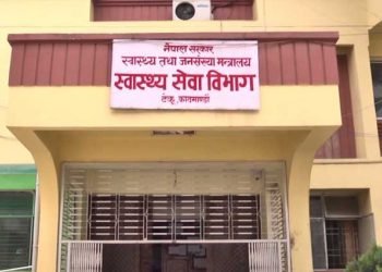 स्वास्थ्य सेवा विभागमा जागिर खुल्यो