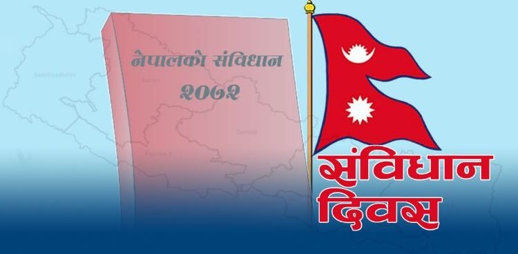 आज संविधान दिवस, विभिन्न कार्यक्रम गरी मनाइँदै