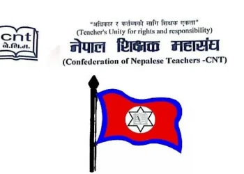 शिक्षा विधेयकप्रति शिक्षक महासङ्घको असन्तुष्टि
