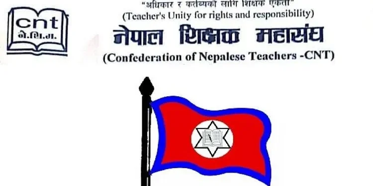 शिक्षा विधेयकप्रति शिक्षक महासङ्घको असन्तुष्टि