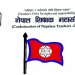 शिक्षा विधेयकप्रति शिक्षक महासङ्घको असन्तुष्टि
