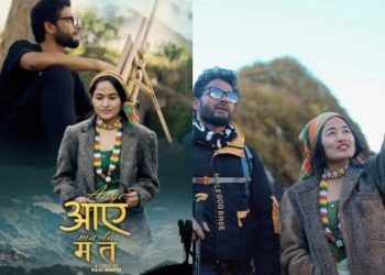 अपी हिमशृङ्खलामा छायाङ्कित म्युजिक भिडियो ‘आएँ म त’ सार्वजनिक