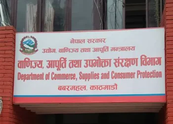 साउनयता तीन सय ४७ फर्मलाई कारबाही