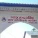छोरीमात्र भएका बन्ध्याकरण गर्ने दम्पतीलाई सम्पत्ति करमा छुट