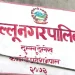 सिंजा र दुल्लु नगरपालिकाबीच भगिनी सम्बन्ध