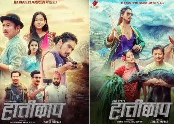 दयाहाङ र सौगात ‘हात्तीछाप’ मा एकसाथ