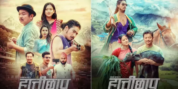 दयाहाङ र सौगात ‘हात्तीछाप’ मा एकसाथ