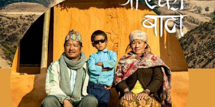 मामीमा नेपाली चलचित्र