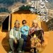 मामीमा नेपाली चलचित्र