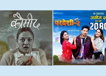 शुक्रबारदेखि हलमा ‘परदेशी–२’ र ‘कौसीद’