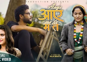 अपी हिमशृङ्खलाः छायाङ्कित भिडियो सार्वजनिक