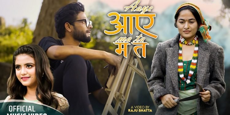 अपी हिमशृङ्खलाः छायाङ्कित भिडियो सार्वजनिक