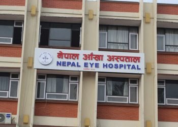 नेपाल आँखा अस्पतालद्वारा निस्शुल्क आँखा परीक्षण