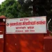 किसानलाई राहत दिने कर्णाली सरकारको घोषणा