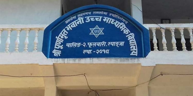 एउटै विद्यालयमा ३९ अक्षयकोष