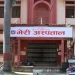 जाजरकोट भूकम्पलाई मध्यनजर गर्दै बाँकेका अस्पताल तयारी अवस्थामा