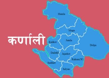 कर्णालीमा ‘सशक्त महिला, समृद्ध नेपाल’ कार्यक्रम सुरु