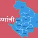 कर्णालीमा ‘सशक्त महिला, समृद्ध नेपाल’ कार्यक्रम सुरु