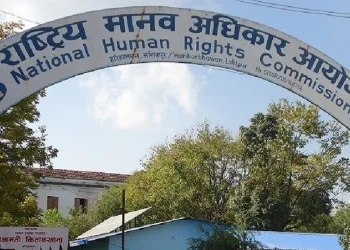 जोगियो मानव अधिकार आयोगको प्रतिष्ठा
