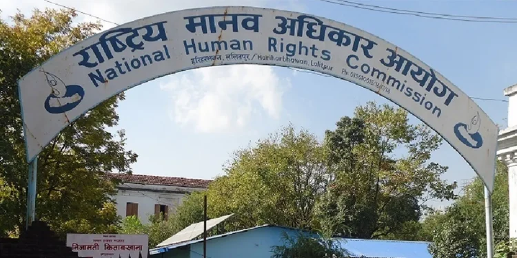 जोगियो मानव अधिकार आयोगको प्रतिष्ठा