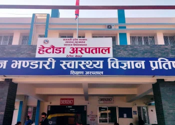 मदन भण्डारी स्वास्थ्य विज्ञान प्रतिष्ठानको पठनपाठन ठप्प
