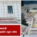 प्रधानमन्त्री दैवी प्रकोप उद्धार कोषमा १५ करोड २८ लाख जम्मा