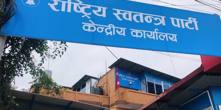 रास्वपाको केन्द्रीय समिति र संसदीय दलको संयुक्त बैठक आजदेखि जलेश्वरमा, के–के छन् एजेण्डा ?