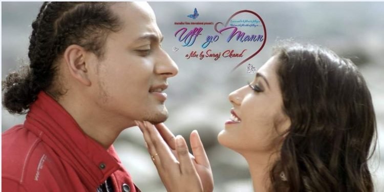 ‘युनिभर्सल’ सर्टिफिकेट सहित सेन्सर पास भयो अनु शाहको ‘उफ यो मन’