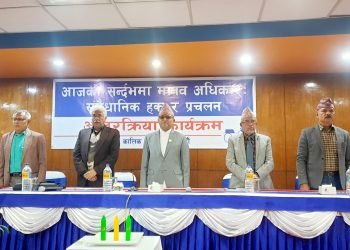 नागरिकको अधिकार सुनिश्चित गर्न कानुन कार्यान्वयन गर्नुपर्छ- अध्यक्ष तिमिल्सिना