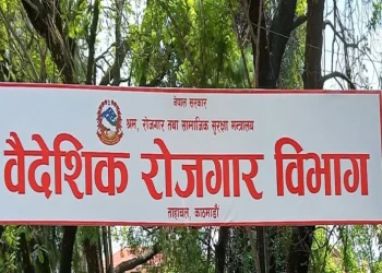 इजरायलमा रोजगारीको प्रलोभन देखाउने गिरोहसँग सचेत रहन विभागको आग्रह